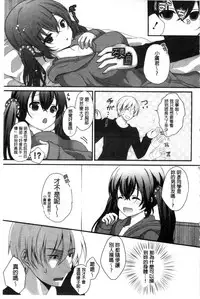 [Utano] Hatsukoi Toiro [Chinese]