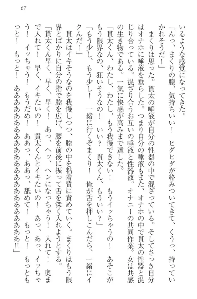 彼女はオナホなお嬢様