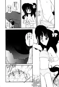 [Sou! Dengaku] Hoshi no Twinkle