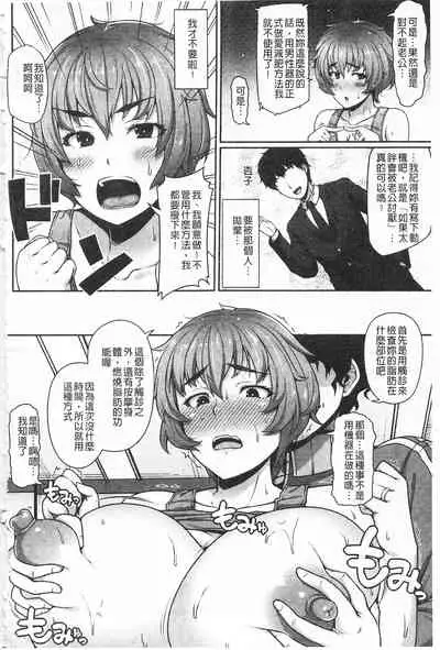 AV Lesson Hajimeru yo | AV授业要开始了喔♡