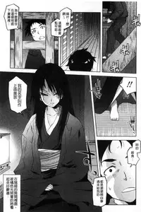 [Tomotsuka Haruomi] Tsurimesu | 鳳眼淫雌 [Chinese]