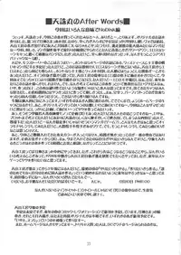 [Tenzan Factory] Breast Arms