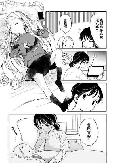 2D Comic Magazine Mesugaki vs Yasashii Onee-san Vol. 3