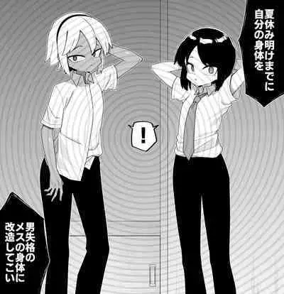 Hidoimeniau Otokonokotachi vol.6