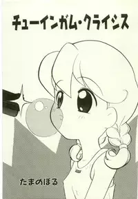 [Anthology] Youjo Kairaku