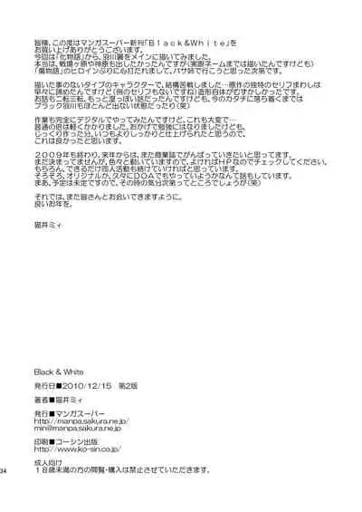 [Manga Super (Nekoi Mie)] Black & White (Bakemonogatari) [Digital]