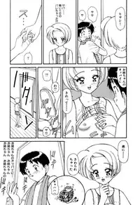 [Sou! Dengaku] Hoshi no Twinkle