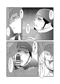 [Sorairo Panda (Yamome)] 3P