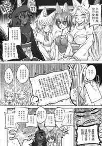 [三色坊] 聊齋夜畫 狐魅