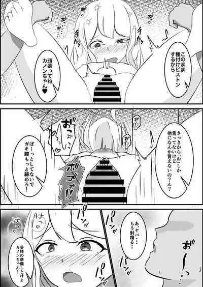 Mesugaki Saimin Onaho