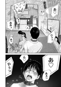 [Shikishiro Konomi] Netoraserare 3 [Digital]