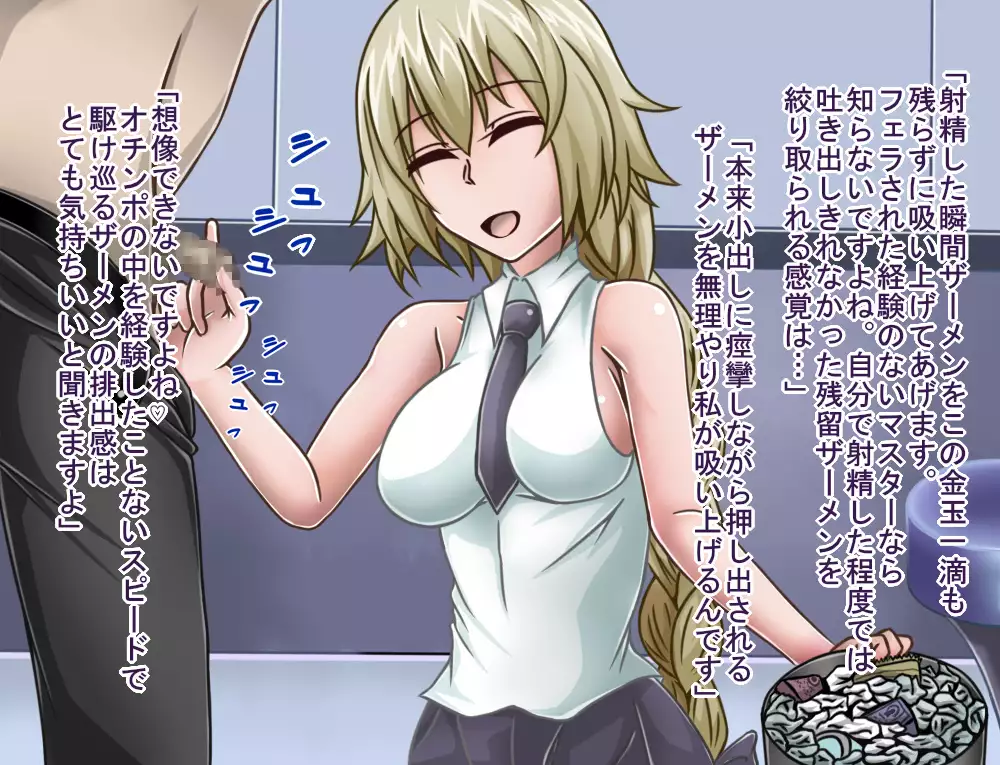 Tanshou Houkei/Netorareta Servant