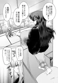 [Nazonokai (Mitamori Tatsuya)] Gokinjo no Monster 2 [Digital]