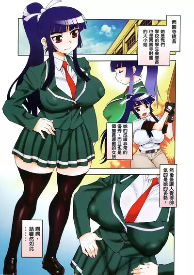 Nikushoku Joshi - Carnivorous girl