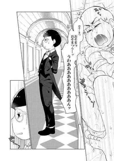 Shining Bell o Narashite