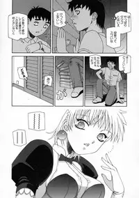 [Umeyashiki Mitsuyoshi] DOGMA 666