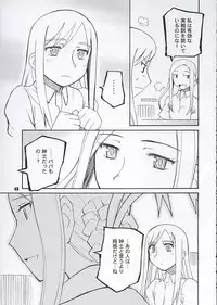 (C68) [PLANET PORNO (Yamane)] Aftertaste (Kino no Tabi)