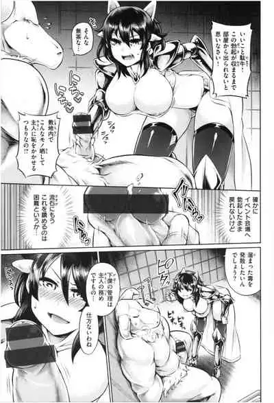 [Satozaki] Mucchiri cosu H