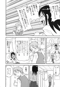 [John K Pe-ta] Geki!! Monzetsu Operation Plus