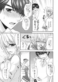 Houkago Love Mode 13