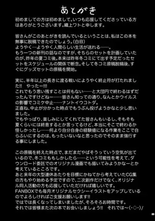 I want to spoil you series