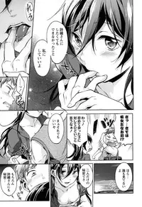 [Shono Kotaro] Takeout Honey