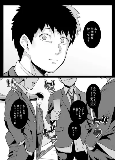 [Royal Bitch (haruhisky)] Ane wa Oyaji ni Dakareteru 2