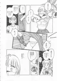 [Tonami Muka] Yasashisa no Seifuku