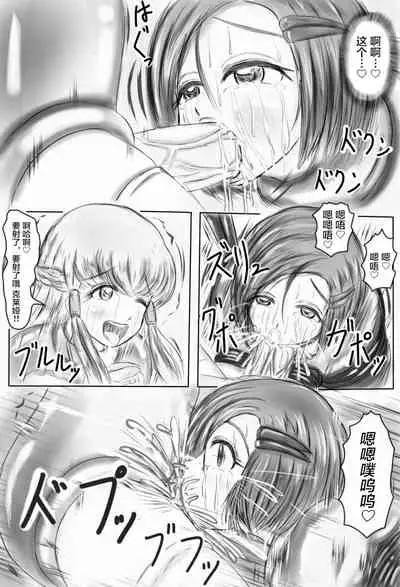 [Gan Sukii] Claire and Lean ~ Incubus's Sacrifice ~ [Chinese] [可乐不咕鸟联合汉化]