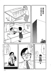 [Anthology] PAGE1 NO. 3