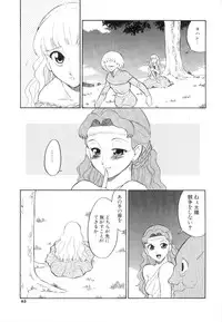 [Dozamura] Doguu -Dozamura Guuwa- Kuro