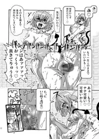 [Namasute Koubou (Indozou)] HAETo-Ru (To Love-Ru Darkness)