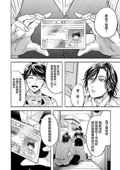 Grapefruit Moon | 葡萄柚之月 前篇 + 后篇 + 特典1-3