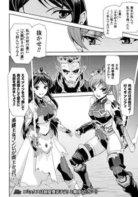 [Anthology] Seigi no Heroine Kangoku File Vol. 2 [Digital]