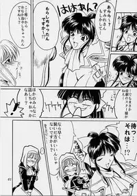 (C51) [UA Daisakusen (Harada Shoutarou)] Ruridou Gahou San (Sakura Wars)