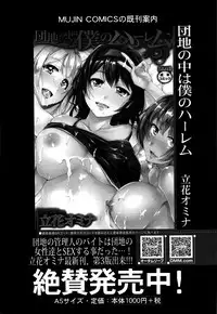 COMIC Mugen Tensei 2016-06