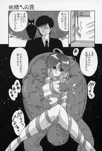 [Kamitou Masaki] Fairy Saber [Kesshuu Saber Team Hen]