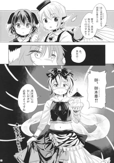 Choujuu Gigax ENCORE!!