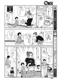 COMIC 0EX Vol. 22 2009-10