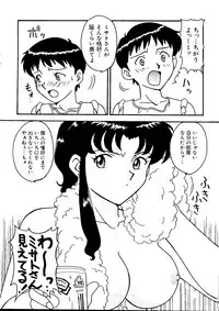 [Anthology] Last Children 2 (Neon Genesis Evangelion)