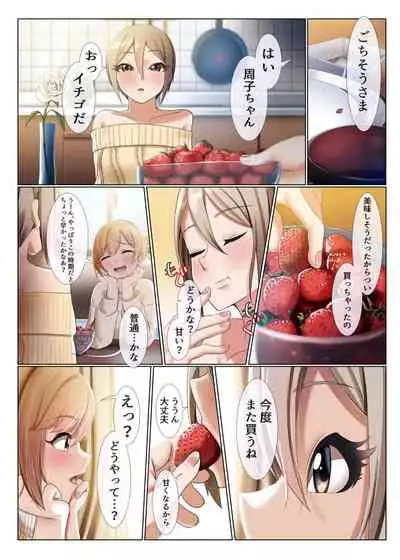 [DiceBomb (Casino)] Strawberry Secret (THE IDOLM@STER CINDERELLA GIRLS) [Digital] [uncensored]