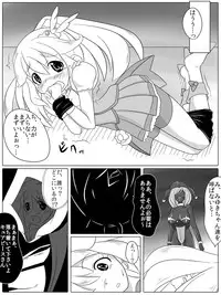 [Ochigan] Bad End Peaces (Smile Precure!)