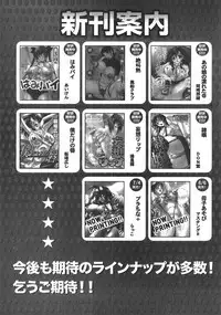 Comic Shingeki 2008-07