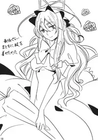 (C79) [Kei+ (Akishima)] YukaRan (Touhou Project)