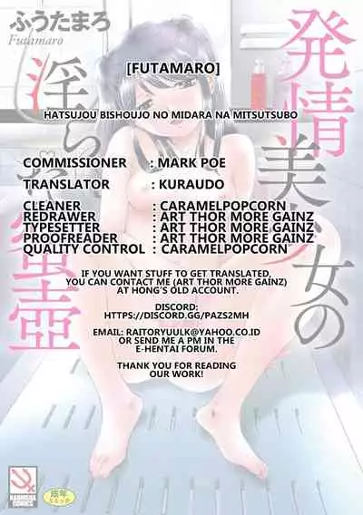 Hatsujou Bishoujo no Midara na Mitsutsubo Ch. 1