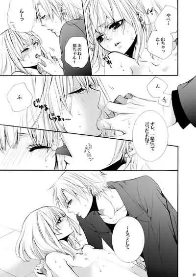 [Unskilled fighter]Forbidden.2