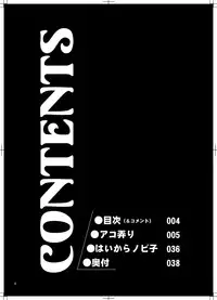 [Ruki Ruki Exiss] Ragnaburi (Ragnarok Online + 1 Fullmetal Alchemist Winry omake picture)