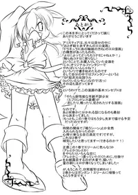 [Yakouyousei (Mizuki Yuu)] Alycetie I [Digital]