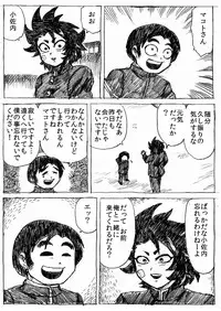 [Byu] Ranchiki Jigokuhen