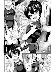 [Anthology] Digital Puni Pedo! Vol. 08